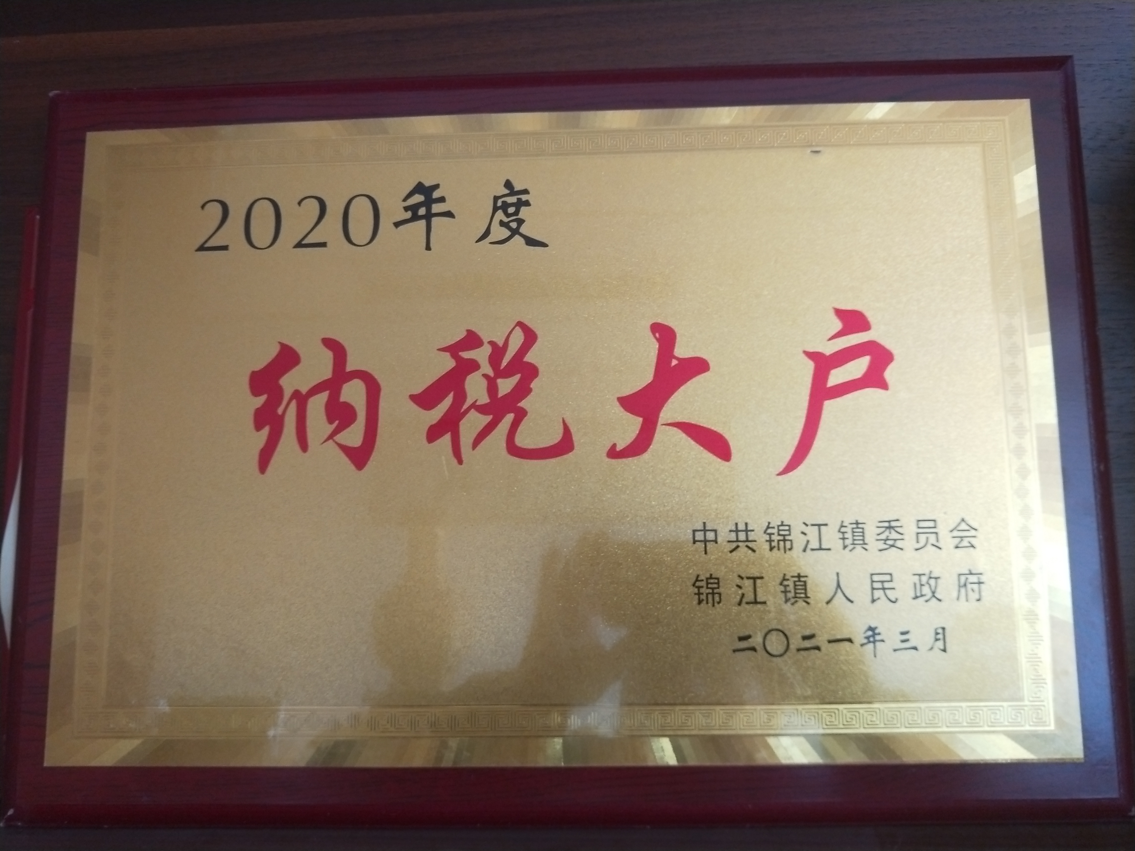 企业荣誉(图4)