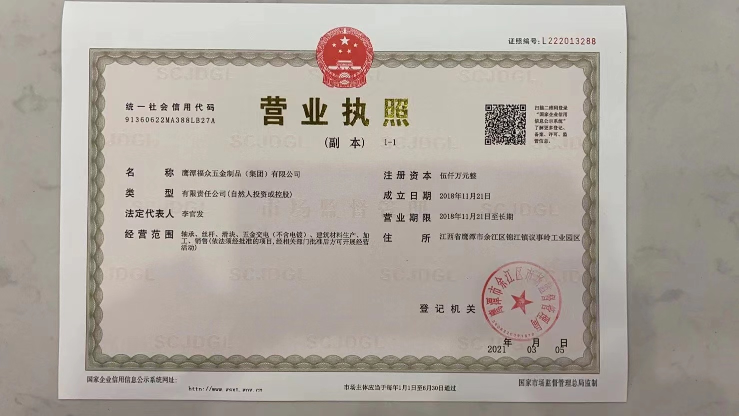 企业荣誉(图1)