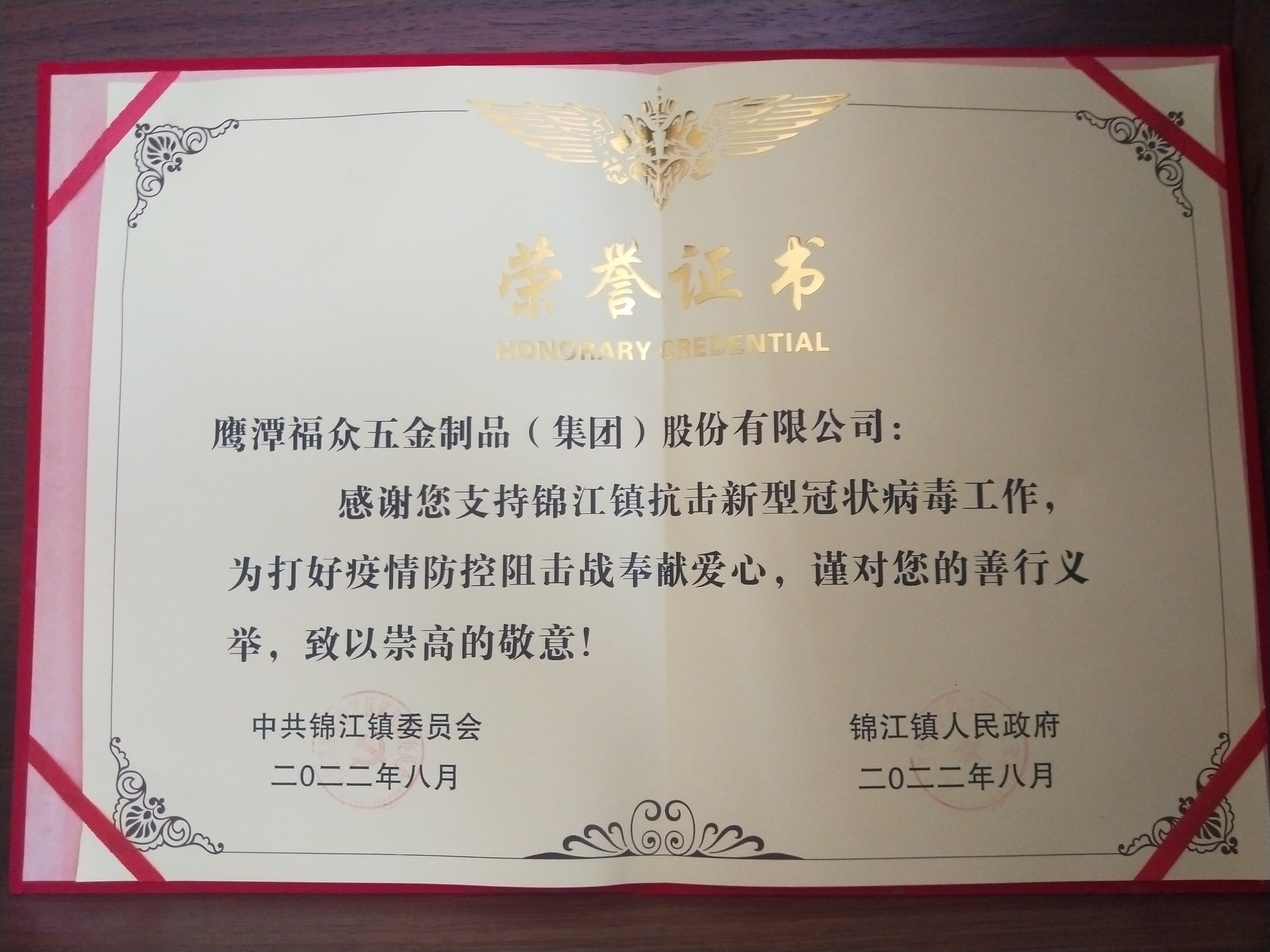 企业荣誉(图3)