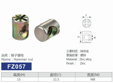 锤仔螺母(图1)