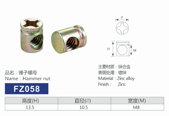锤仔螺母(图1)