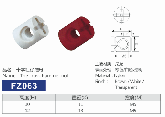  十字锤仔螺母(图1)