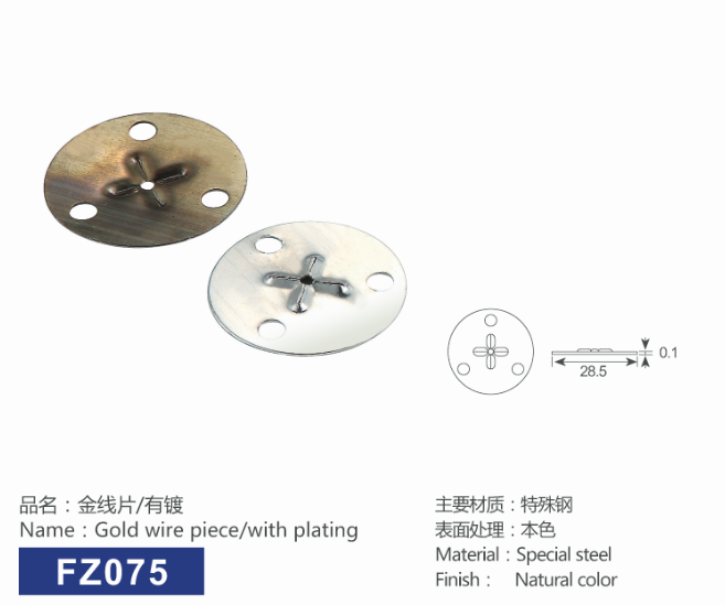 金线片 / 有镀(图1)