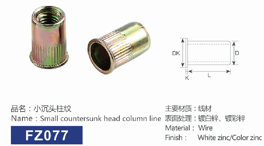 小沉头柱纹(图1)
