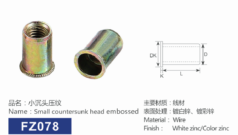小沉头压纹(图1)