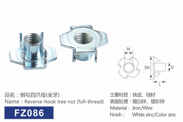 倒钩四爪母（全牙）(图1)