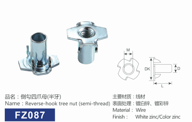 倒钩四爪母（半牙）(图1)