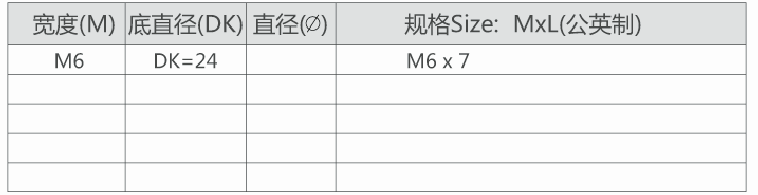 连接件(图2)