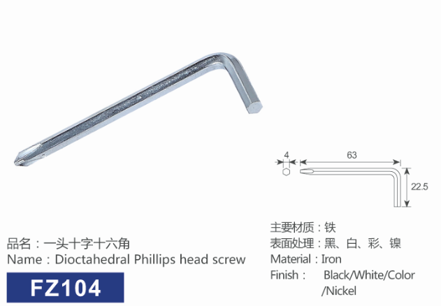一头十字十六角(图1)