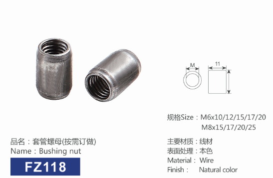 套管螺母(图1)