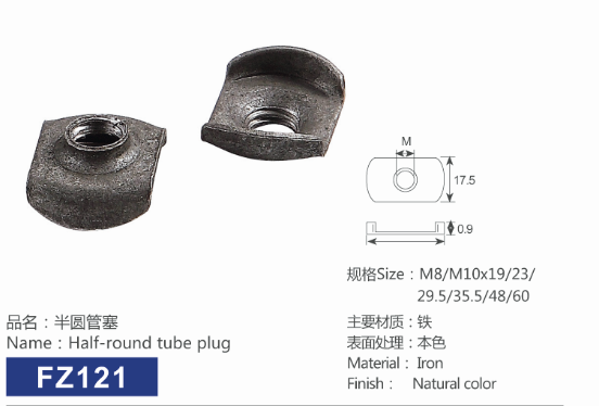 半圆管塞(图1)